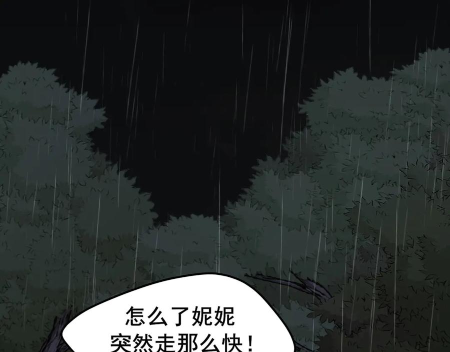 17洞穴中的隐秘时光-偏见-酥吉（第16张）