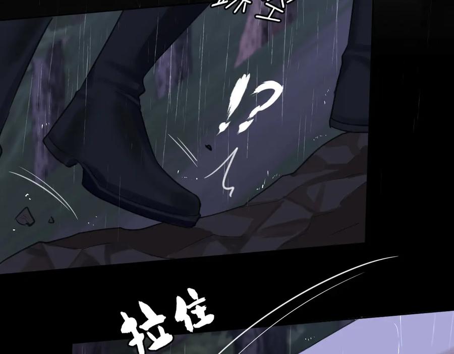 17洞穴中的隐秘时光-偏见-酥吉（第18张）