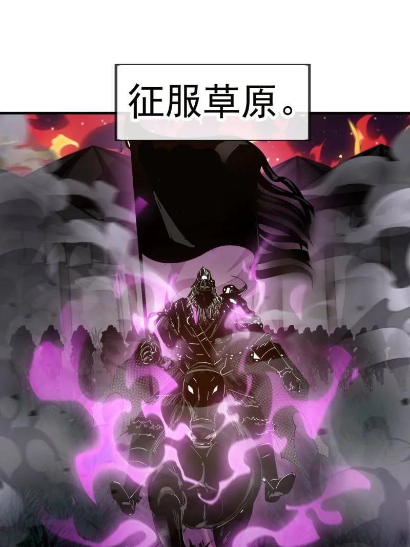 第1169话：永世偿还-开局一座山-娱乐没错（第20张）