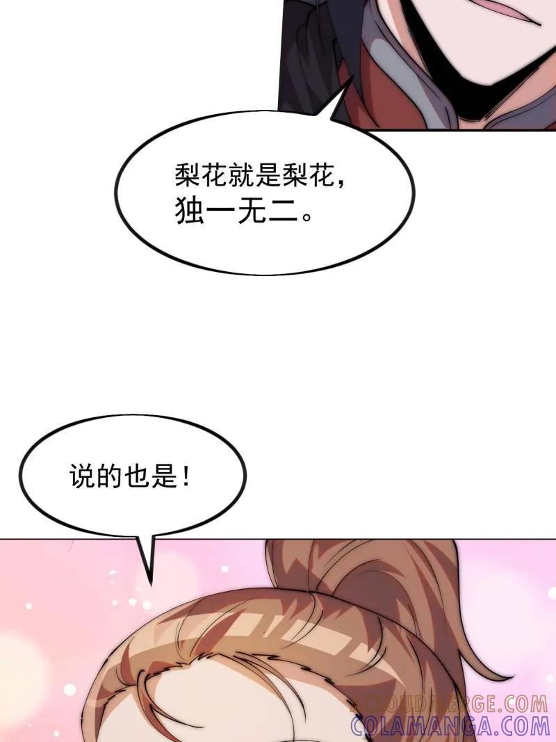 第1172话：无穷无尽-开局一座山-娱乐没错（第13张）