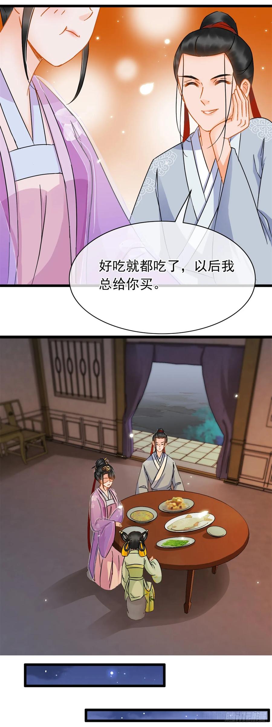 第12话-穿到南宋破奇案-星际数科（第9张）