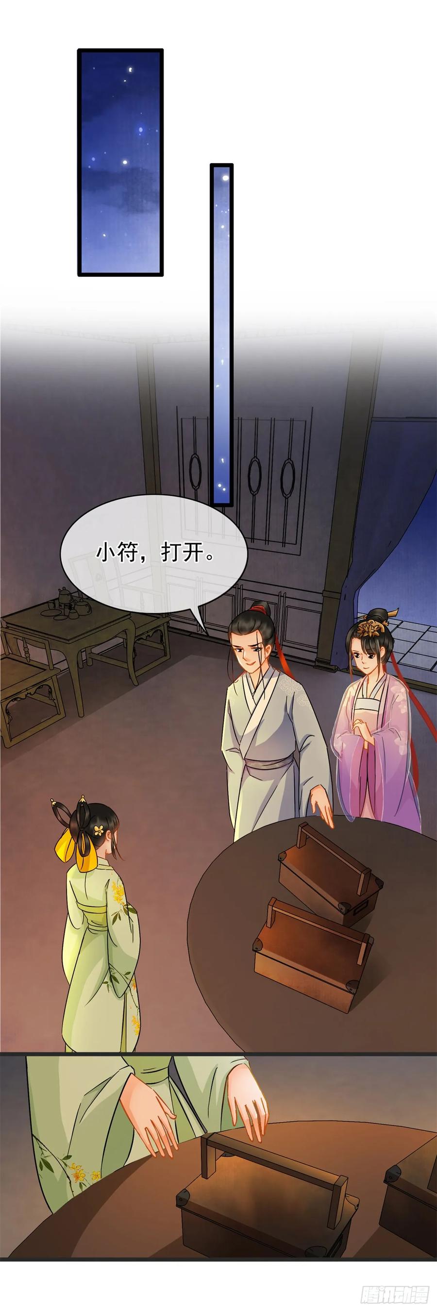 第12话-穿到南宋破奇案-星际数科（第3张）