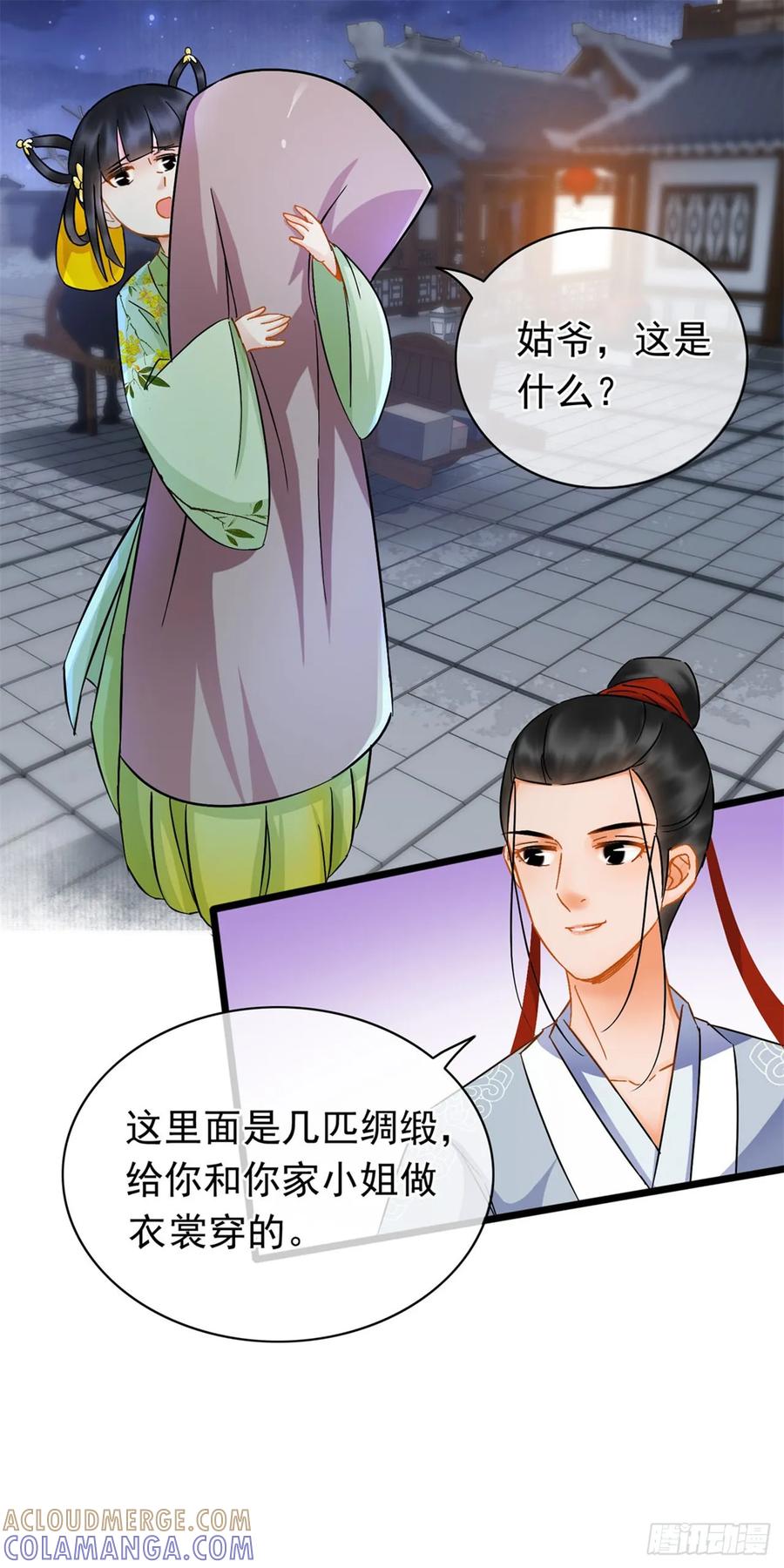 第12话-穿到南宋破奇案-星际数科（第2张）