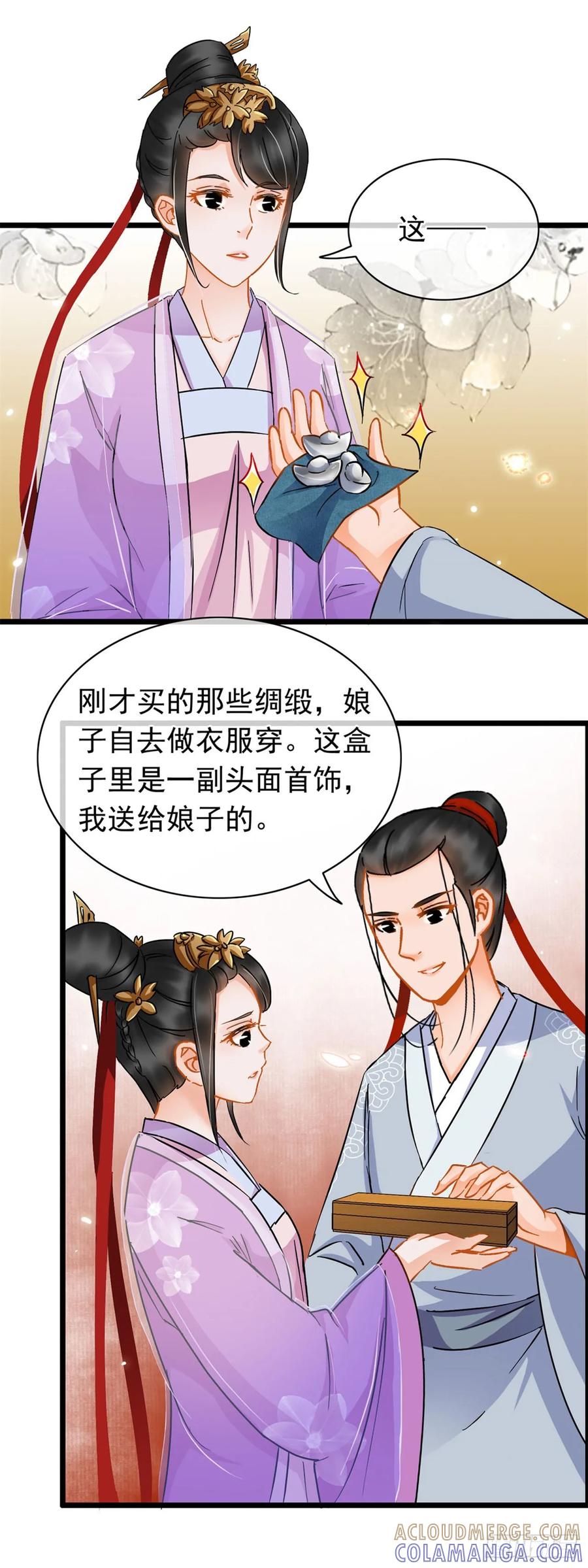 第12话-穿到南宋破奇案-星际数科（第12张）