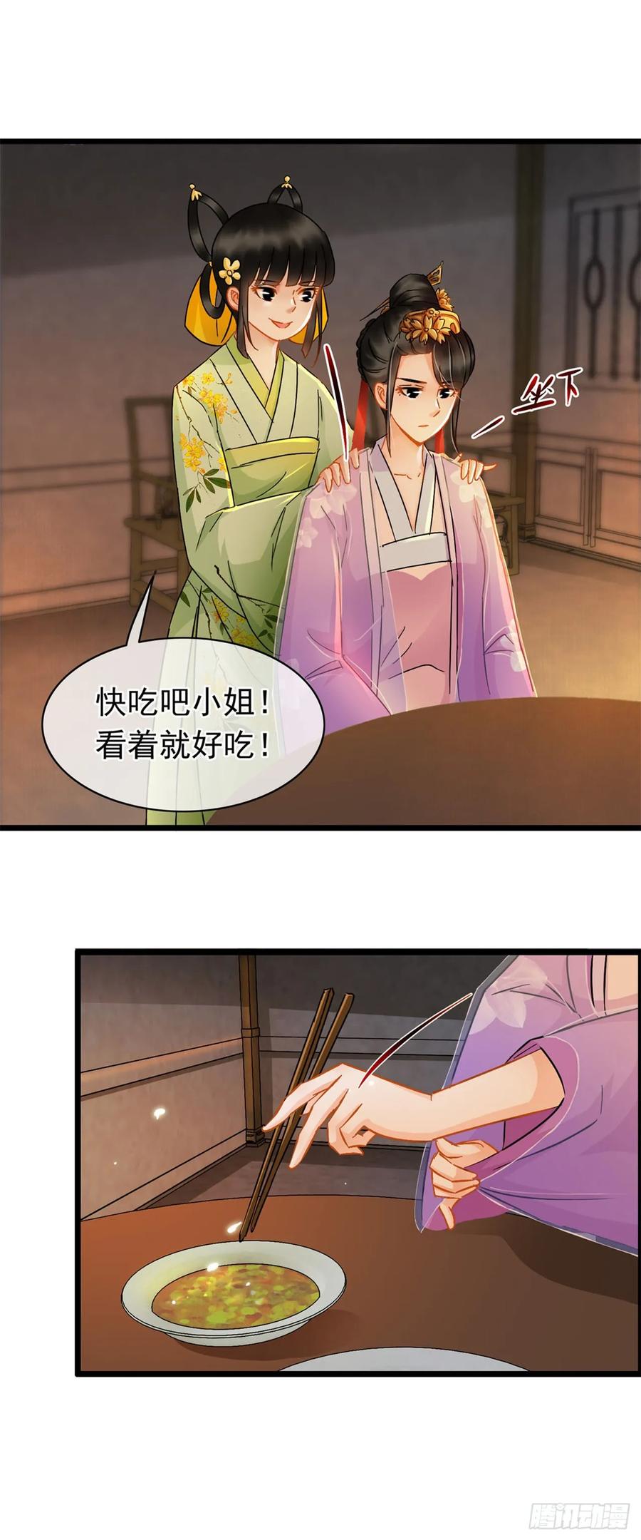 第12话-穿到南宋破奇案-星际数科（第7张）