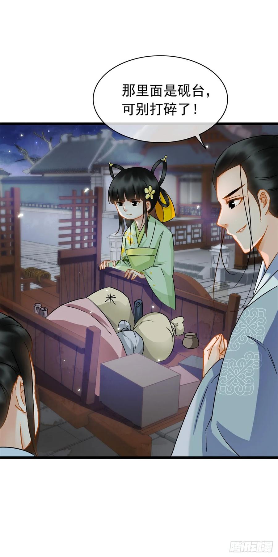 第12话-穿到南宋破奇案-星际数科（第1张）