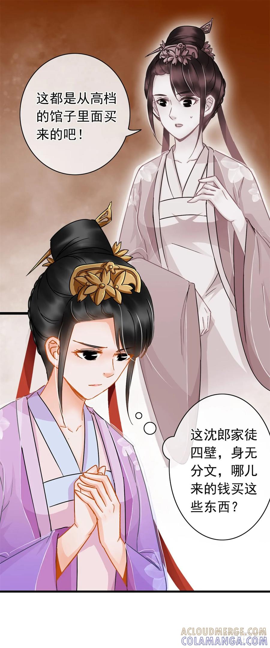 第12话-穿到南宋破奇案-星际数科（第6张）