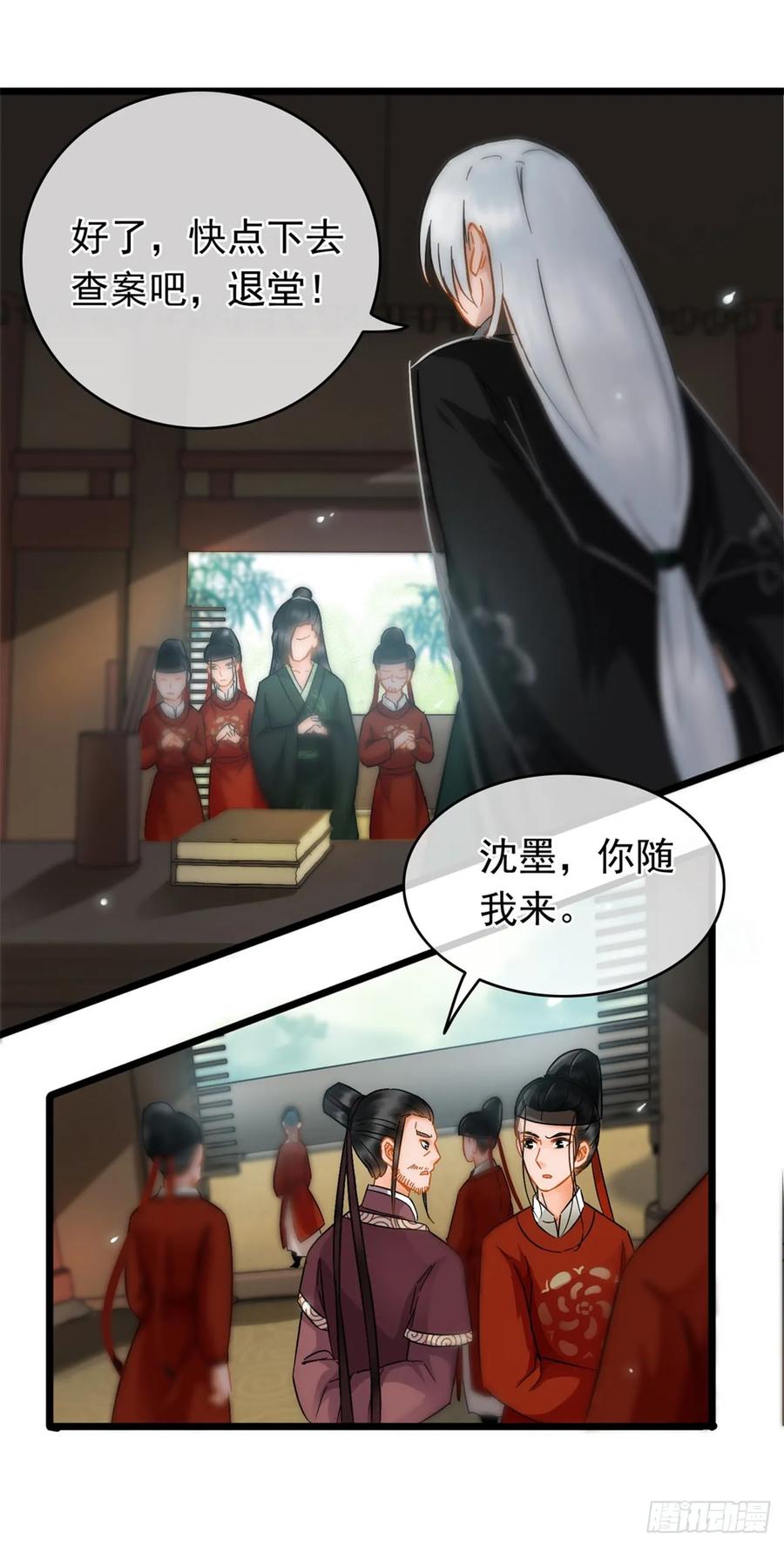 第13话-穿到南宋破奇案-星际数科（第19张）