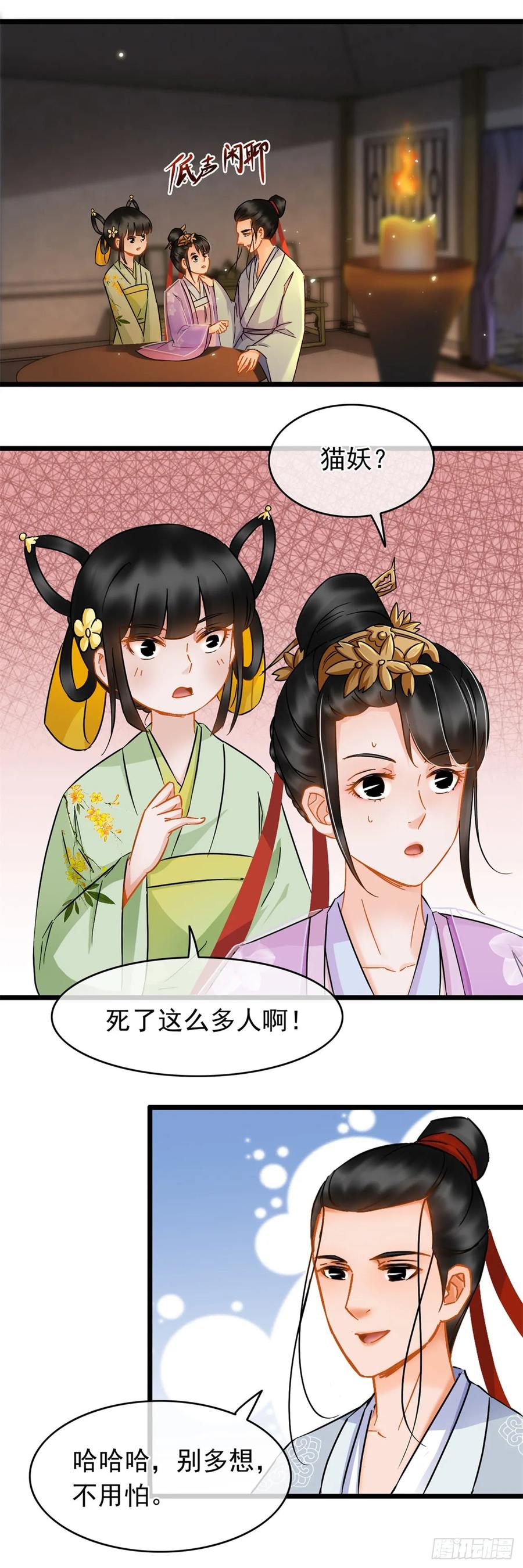 第13话-穿到南宋破奇案-星际数科（第7张）