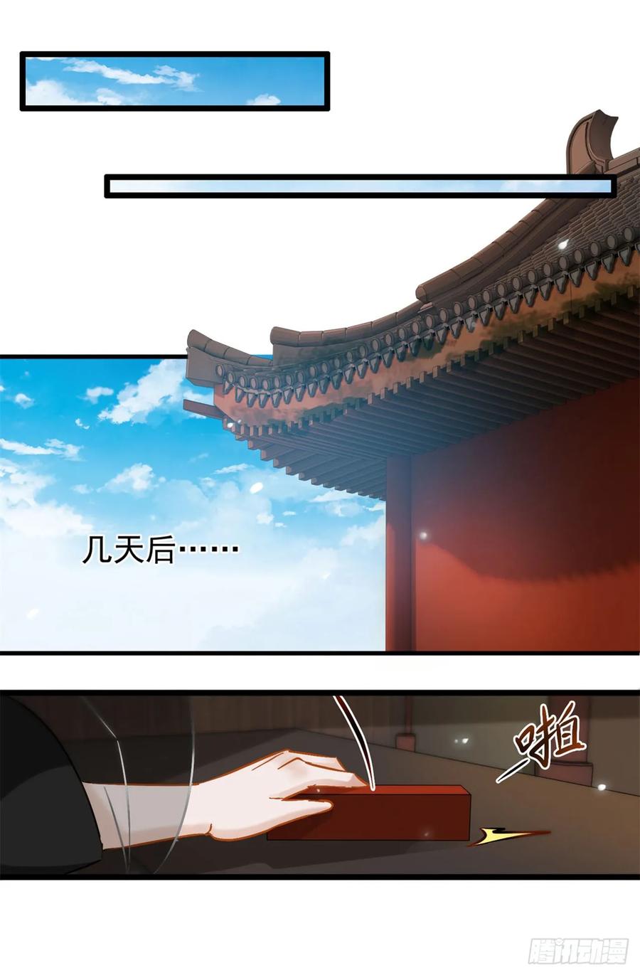 第13话-穿到南宋破奇案-星际数科（第13张）
