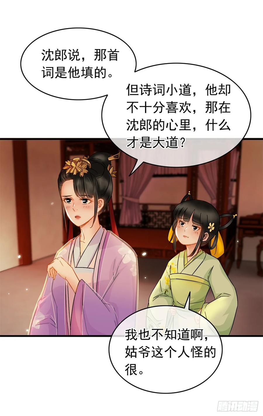 第13话-穿到南宋破奇案-星际数科（第11张）