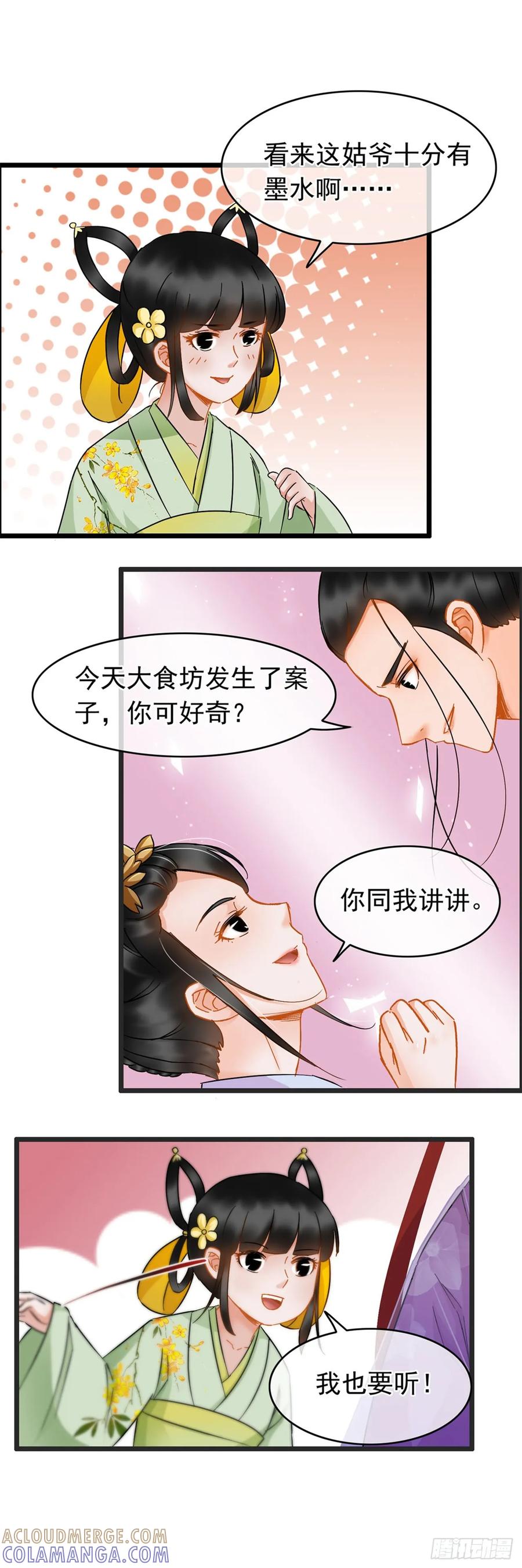 第13话-穿到南宋破奇案-星际数科（第6张）