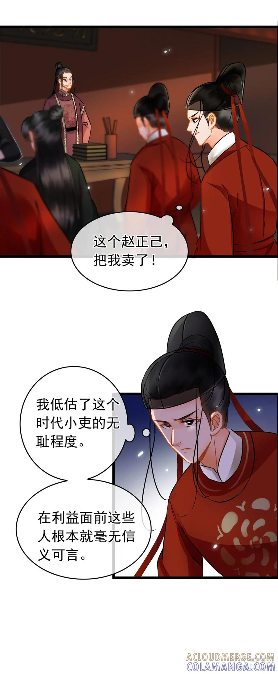 第13话-穿到南宋破奇案-星际数科（第16张）