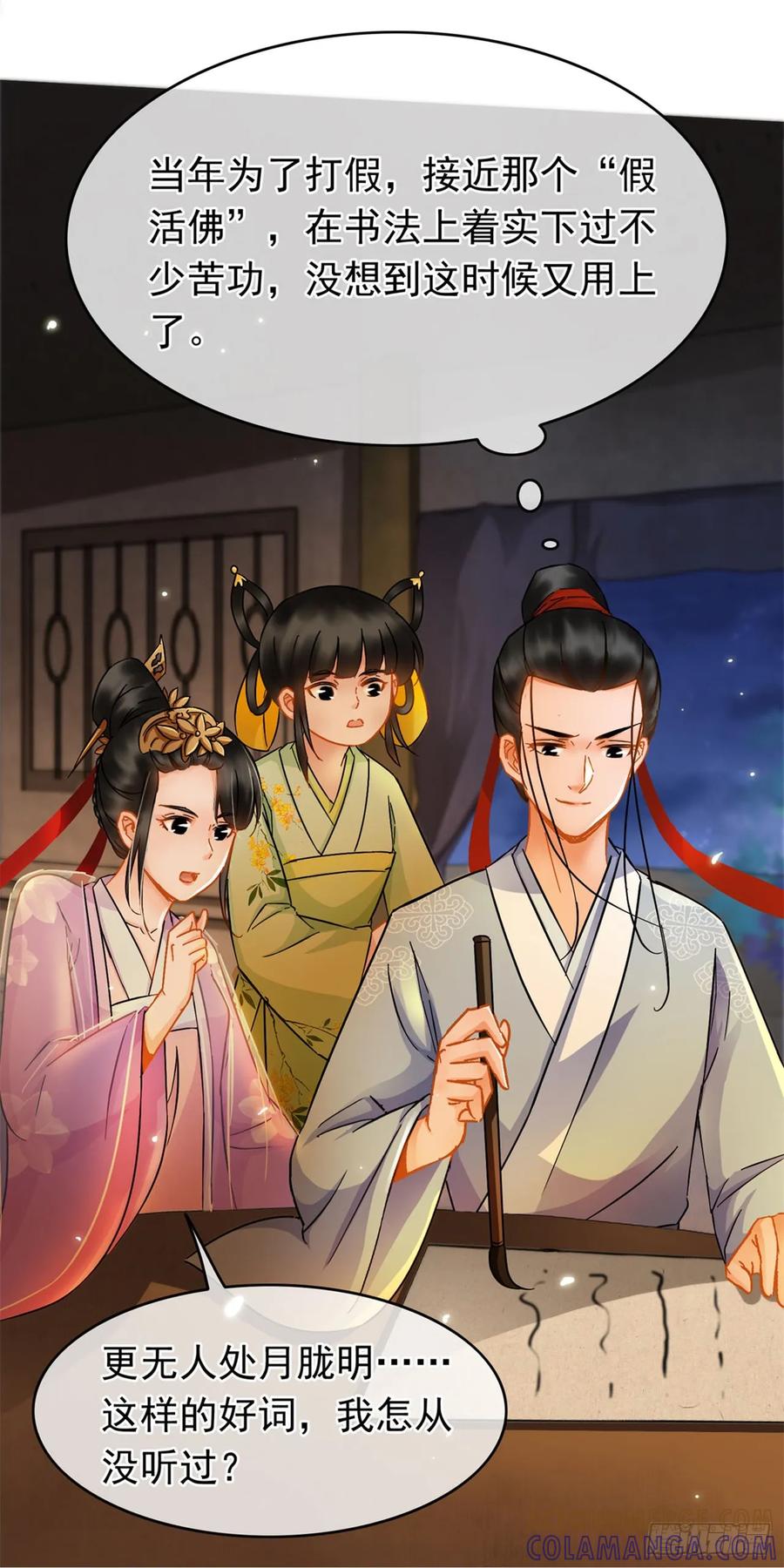 第13话-穿到南宋破奇案-星际数科（第2张）