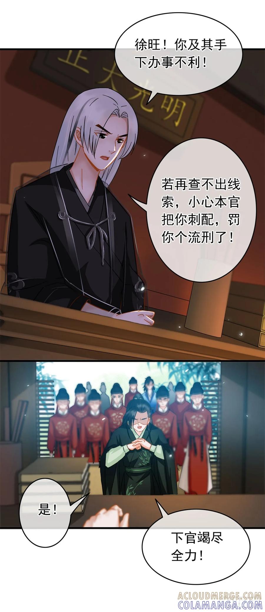 第13话-穿到南宋破奇案-星际数科（第14张）