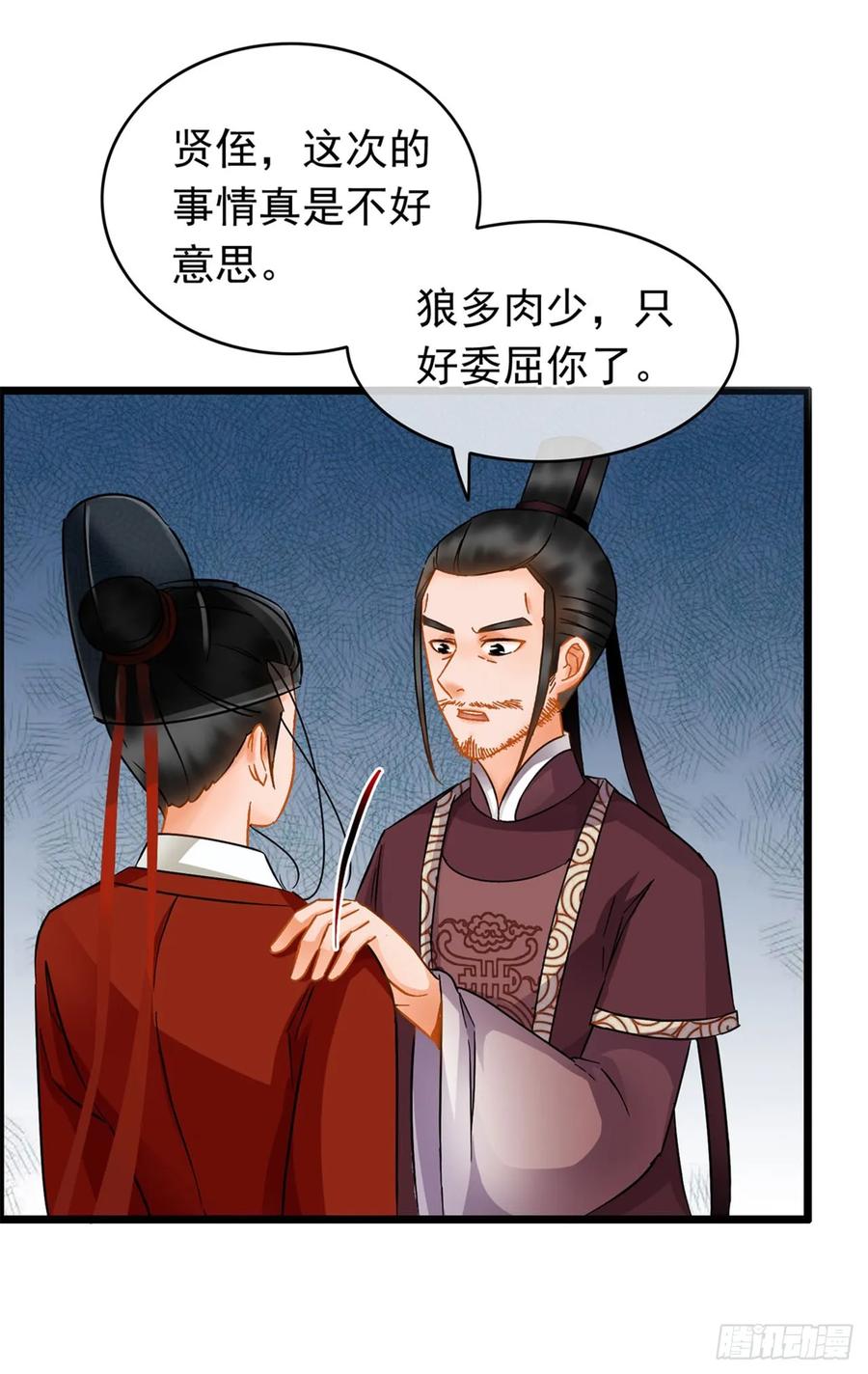 第13话-穿到南宋破奇案-星际数科（第21张）