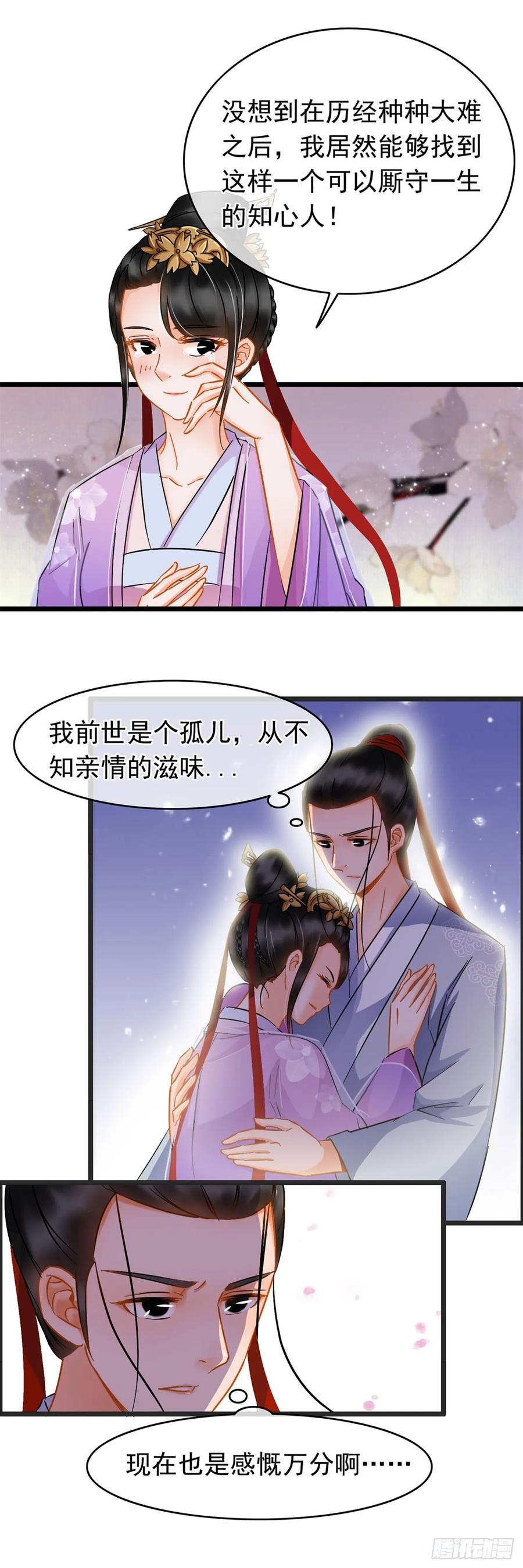第13话-穿到南宋破奇案-星际数科（第5张）