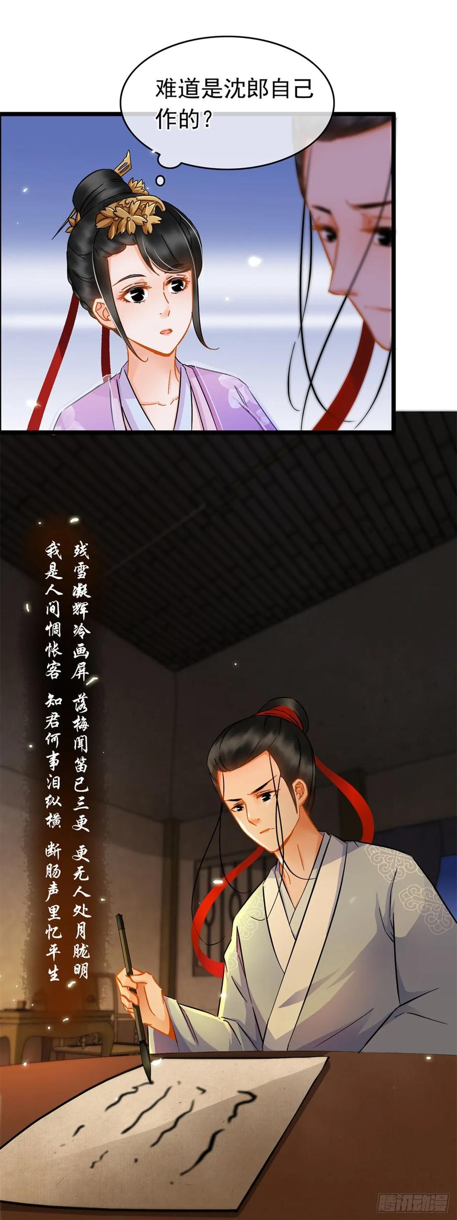 第13话-穿到南宋破奇案-星际数科（第3张）