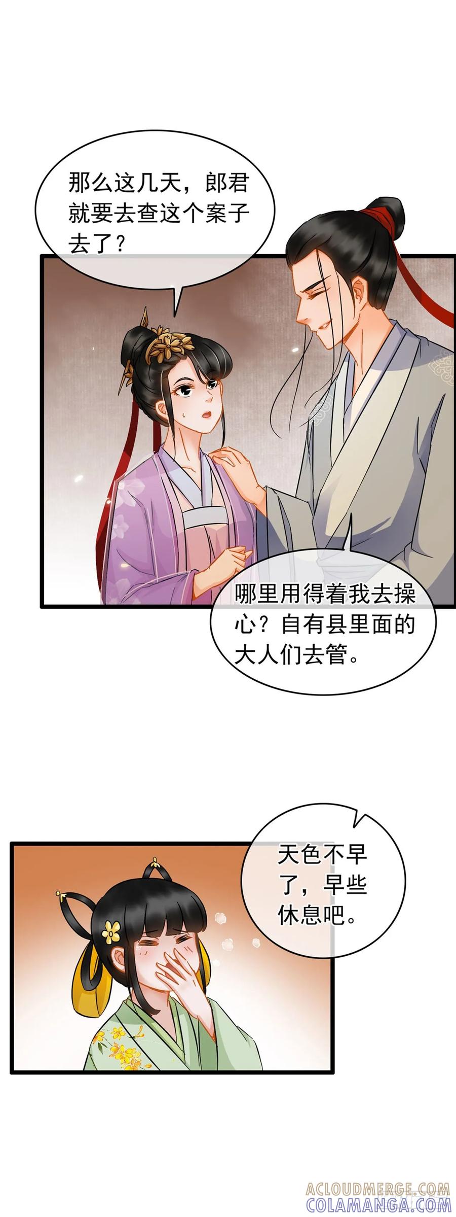 第13话-穿到南宋破奇案-星际数科（第8张）