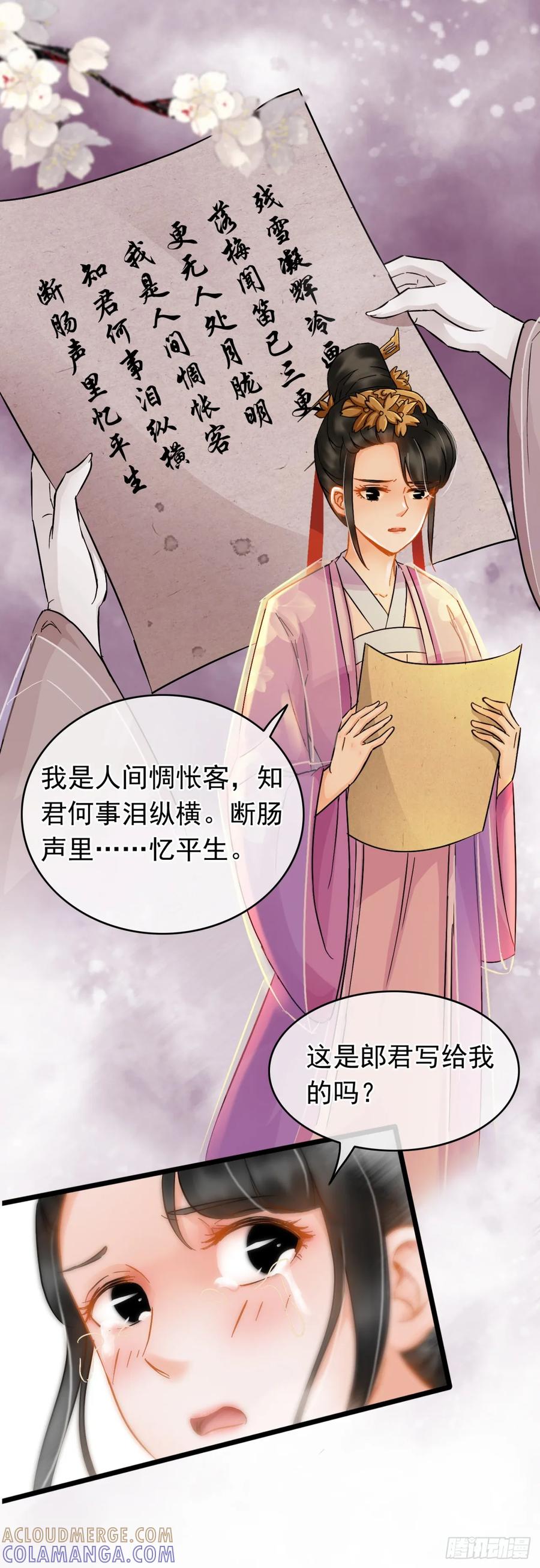 第13话-穿到南宋破奇案-星际数科（第4张）