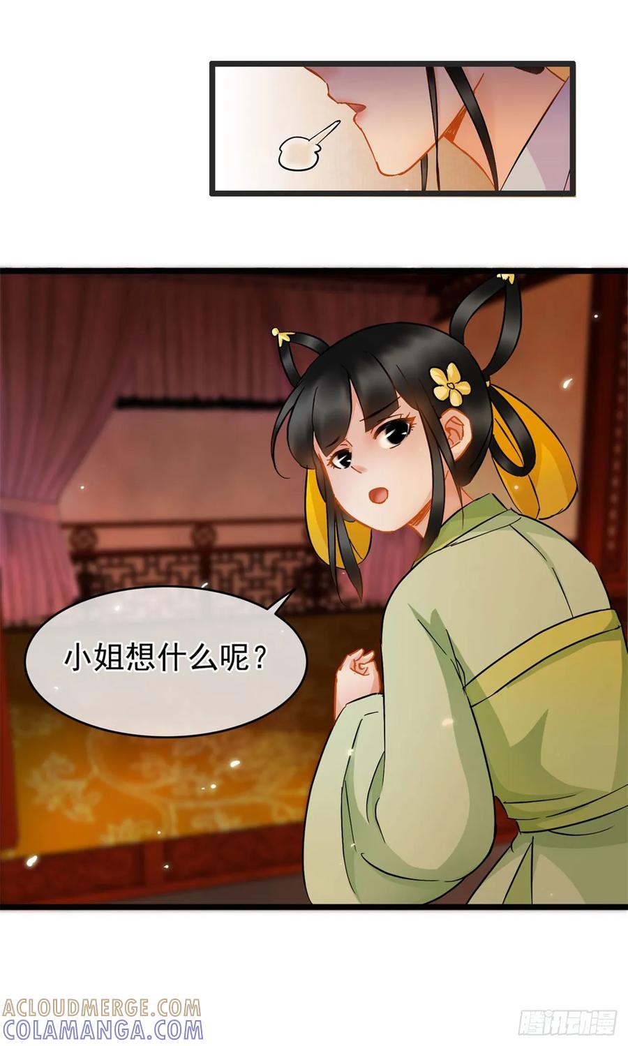 第13话-穿到南宋破奇案-星际数科（第10张）