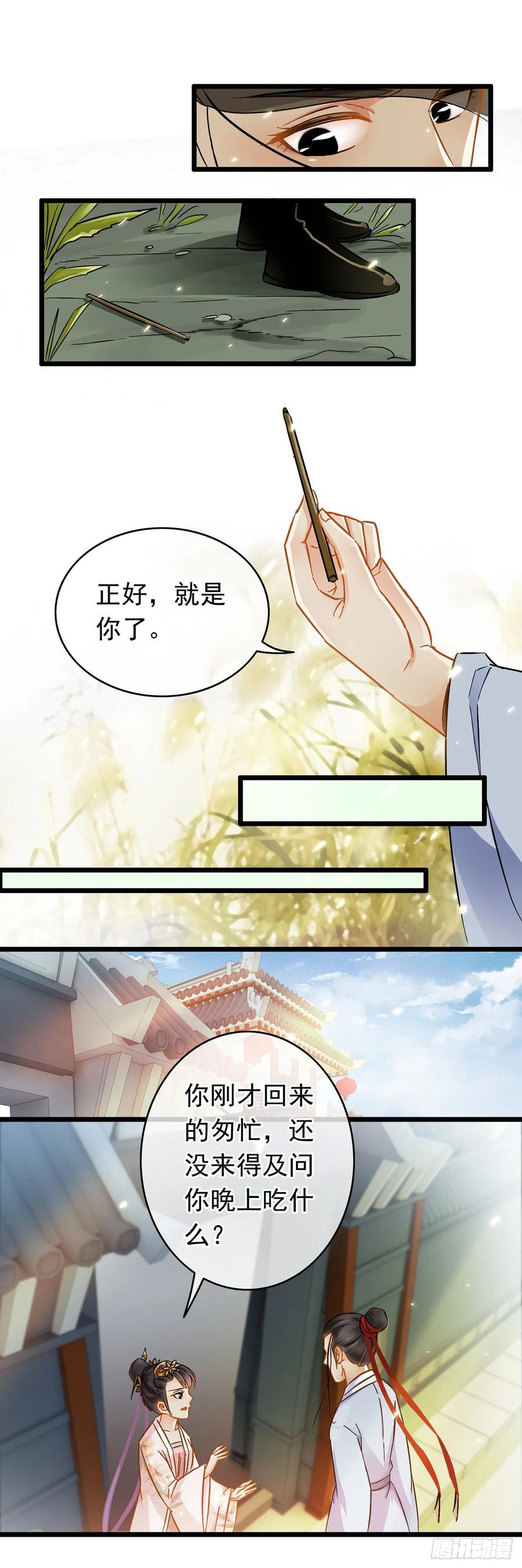 第14话-穿到南宋破奇案-星际数科（第5张）
