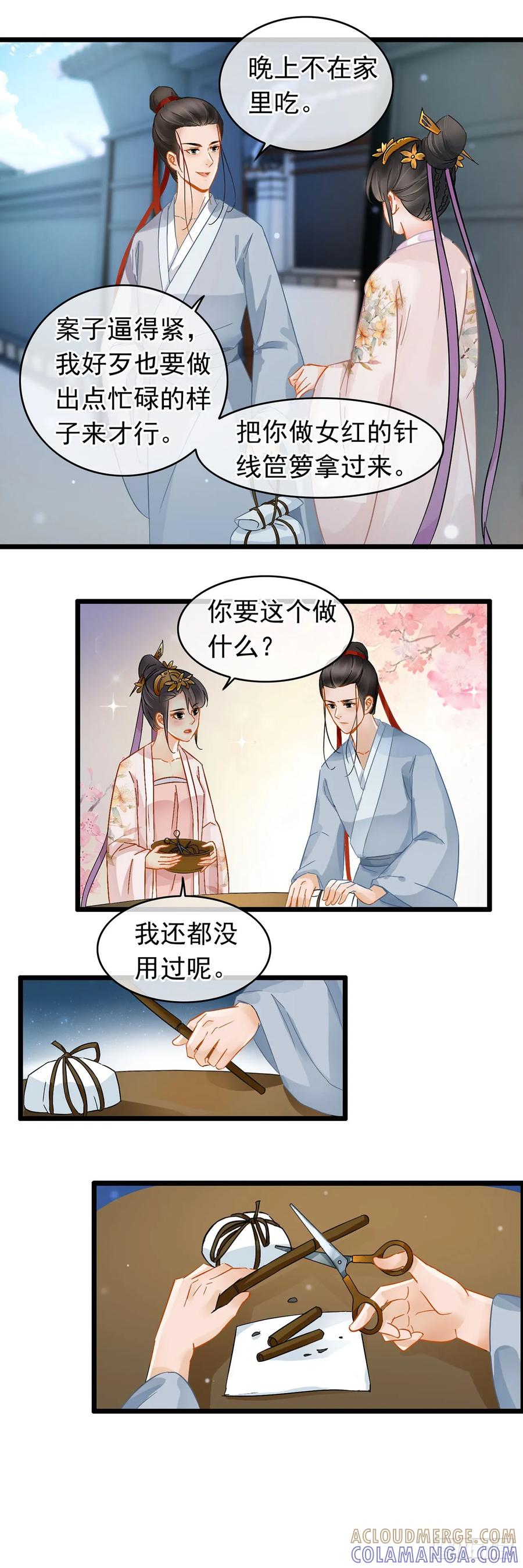 第14话-穿到南宋破奇案-星际数科（第6张）