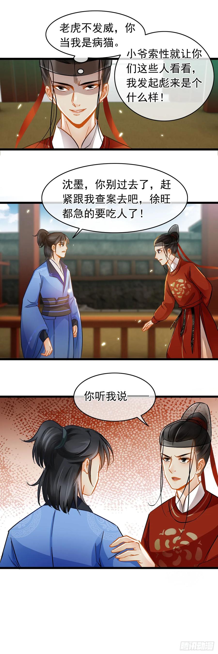 第14话-穿到南宋破奇案-星际数科（第1张）