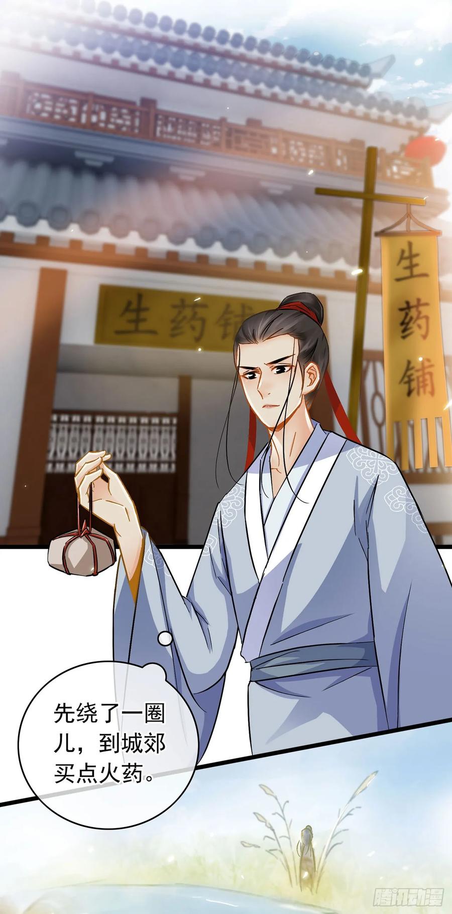 第14话-穿到南宋破奇案-星际数科（第3张）