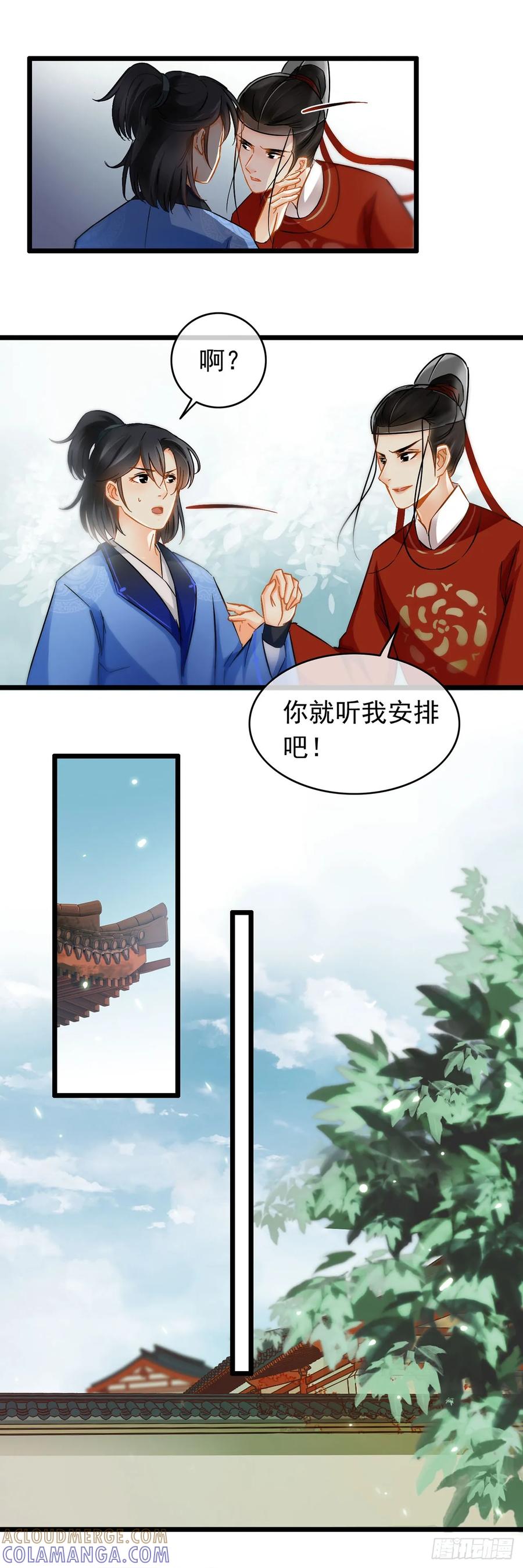 第14话-穿到南宋破奇案-星际数科（第2张）