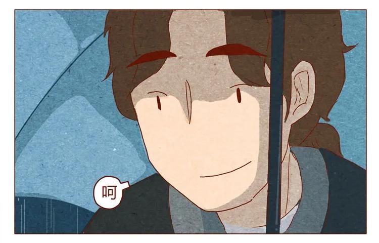 番外跟你很熟吗-喂，看见耳朵啦-特雷西胡,漫漫漫画（第15张）
