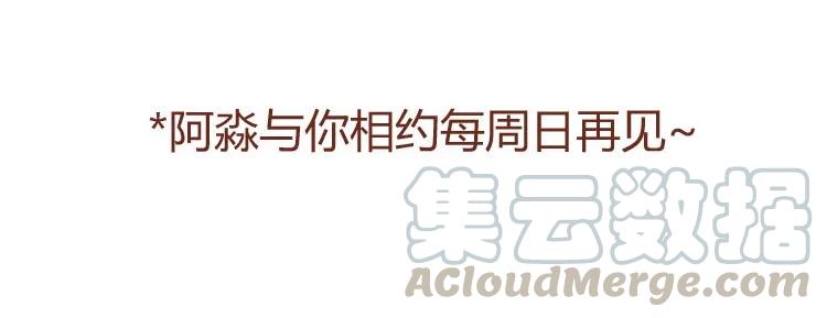 番外跟你很熟吗-喂，看见耳朵啦-特雷西胡,漫漫漫画（第17张）