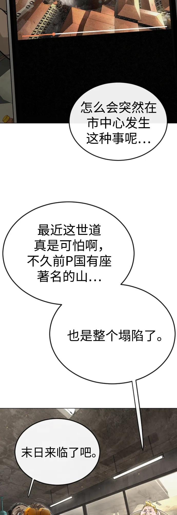[第二季]第101话-超人的时代-Supp（第51张）
