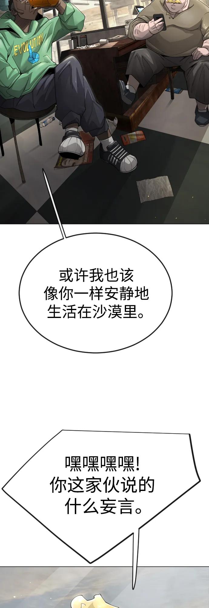 [第二季]第101话-超人的时代-Supp（第52张）