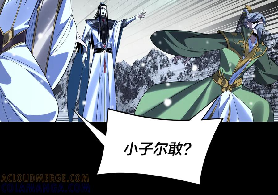 第275话真仙？姬圣初！-我！天命大反派-天命反派（原著）+绘术动漫（第25张）