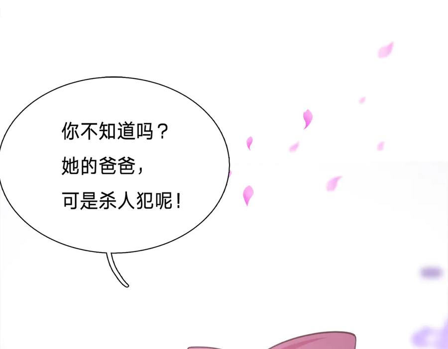 第4话-千金她又美又飒-星际互娱（第4张）