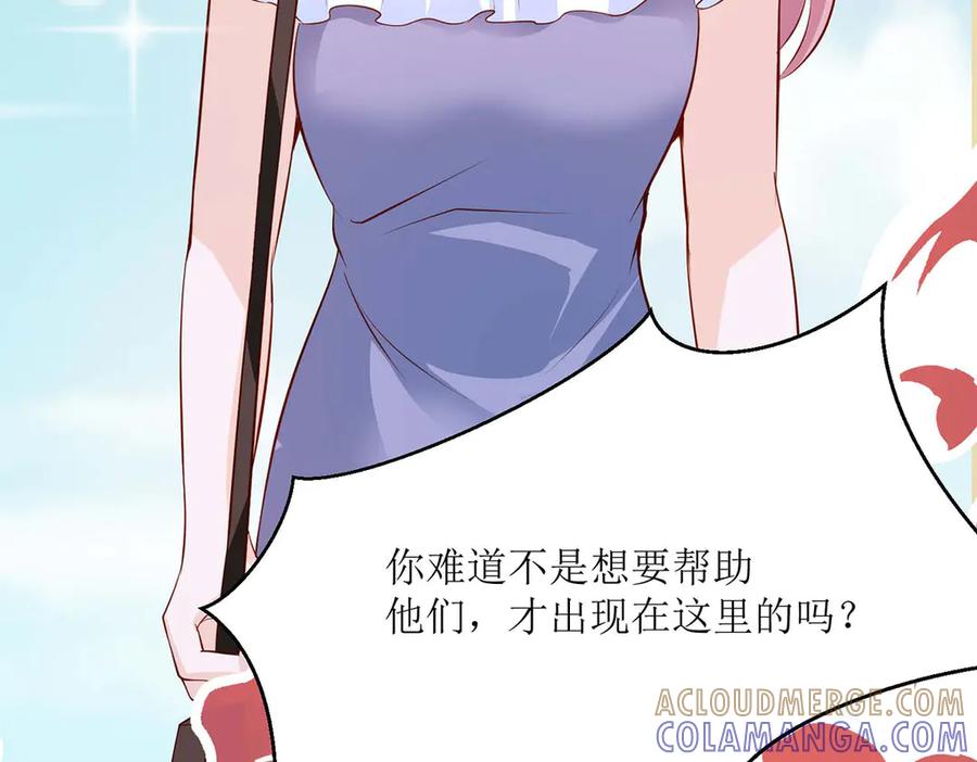 第45话-千金她又美又飒-星际互娱（第9张）