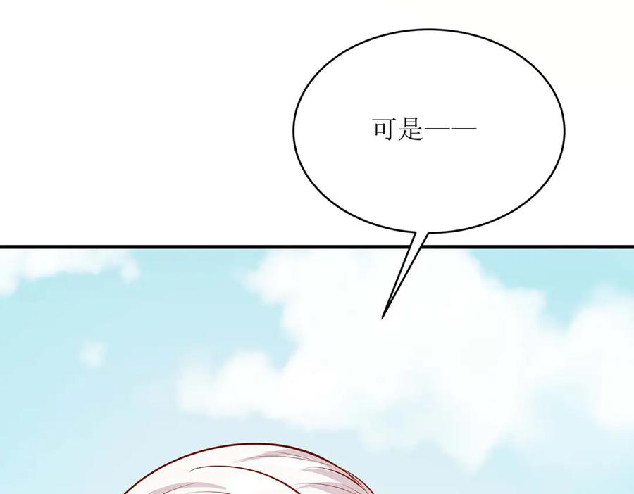 第45话-千金她又美又飒-星际互娱（第4张）
