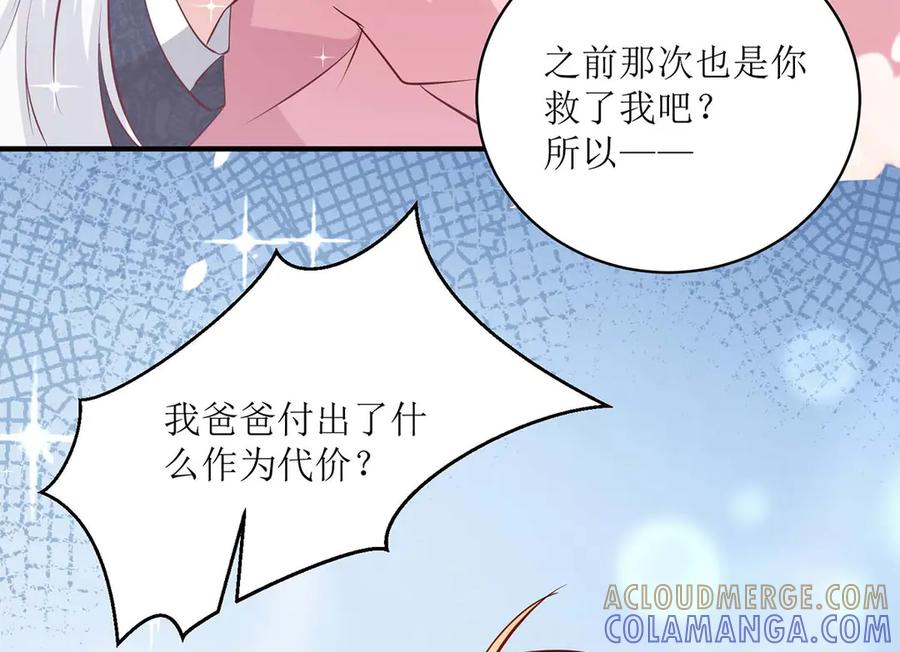 第46话-千金她又美又飒-星际互娱（第3张）