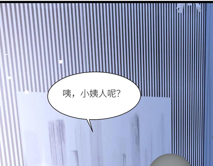 第48话-千金她又美又飒-星际互娱（第5张）
