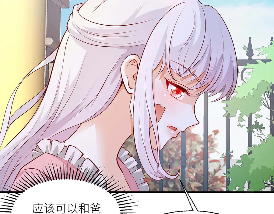 第49话-千金她又美又飒-星际互娱（第5张）