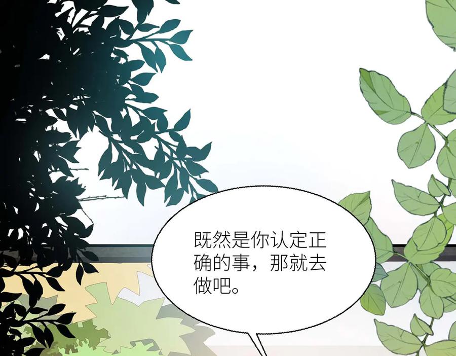第49话-千金她又美又飒-星际互娱（第9张）