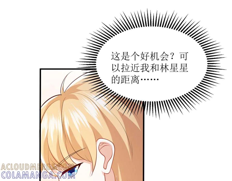 第53话-千金她又美又飒-星际互娱（第3张）