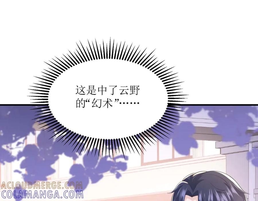 第53话-千金她又美又飒-星际互娱（第18张）
