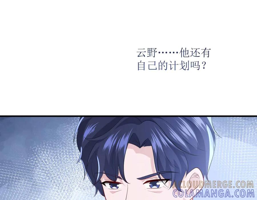 第53话-千金她又美又飒-星际互娱（第21张）