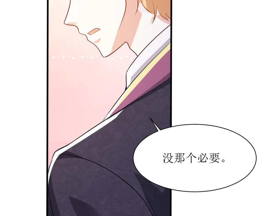 第53话-千金她又美又飒-星际互娱（第4张）