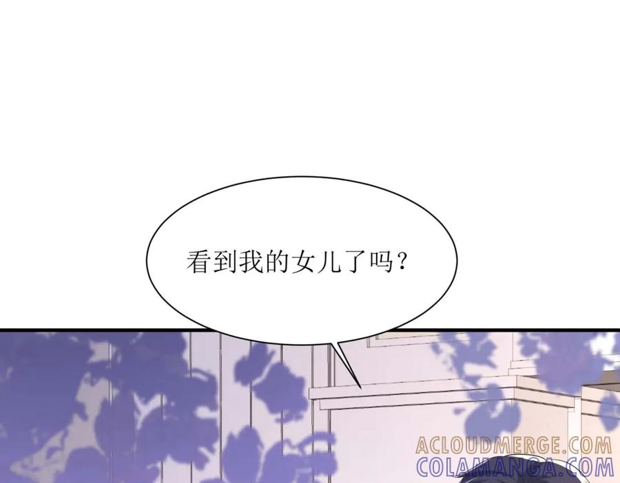 第53话-千金她又美又飒-星际互娱（第15张）
