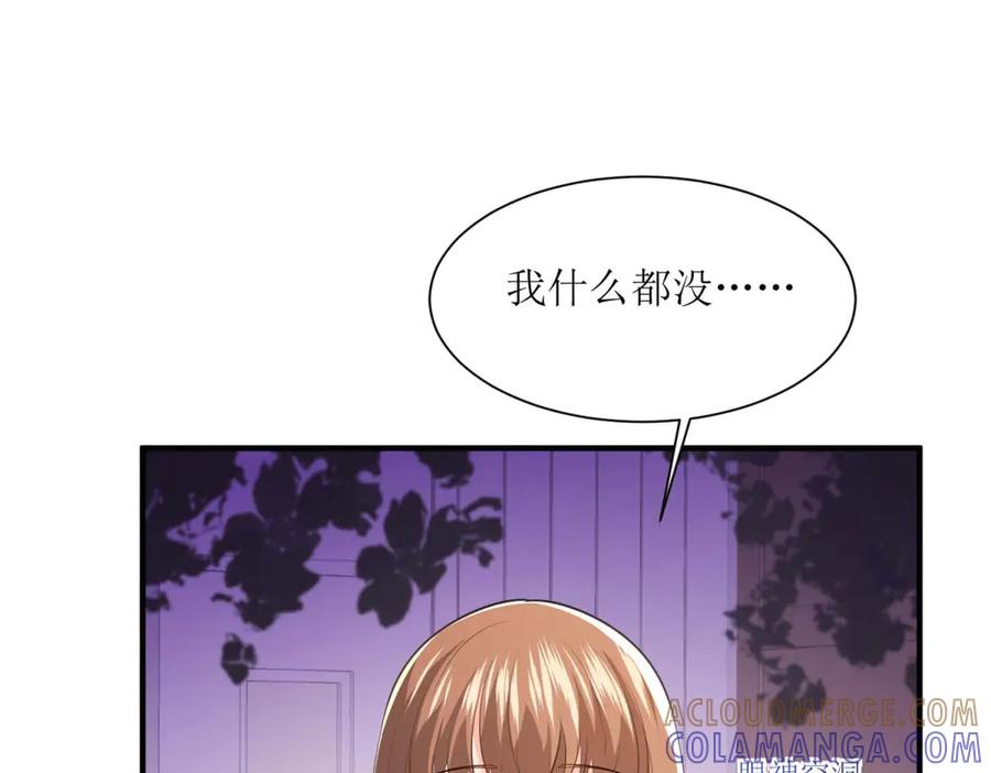 第53话-千金她又美又飒-星际互娱（第9张）