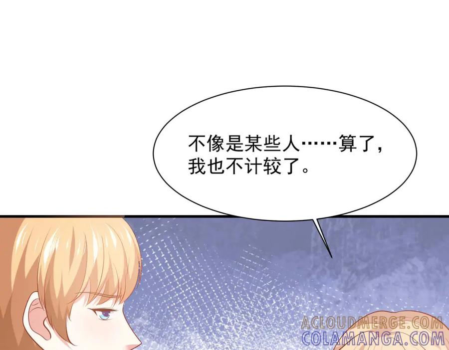 第57话-千金她又美又飒-星际互娱（第6张）