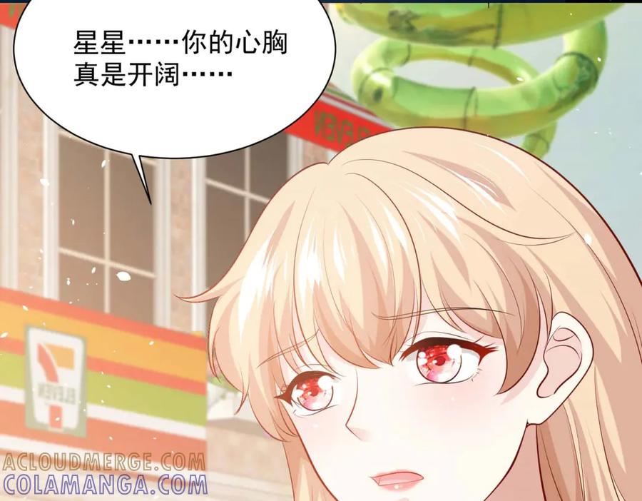 第57话-千金她又美又飒-星际互娱（第3张）